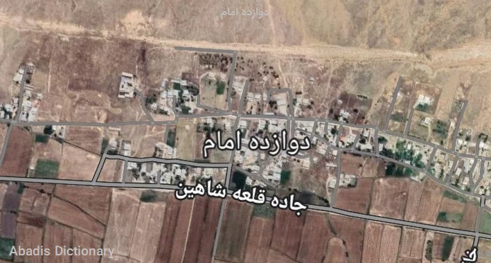 دوازده امام